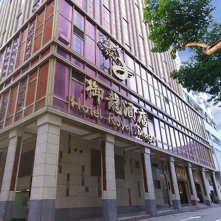Royal Dragon Hotel Makau Bagian luar foto